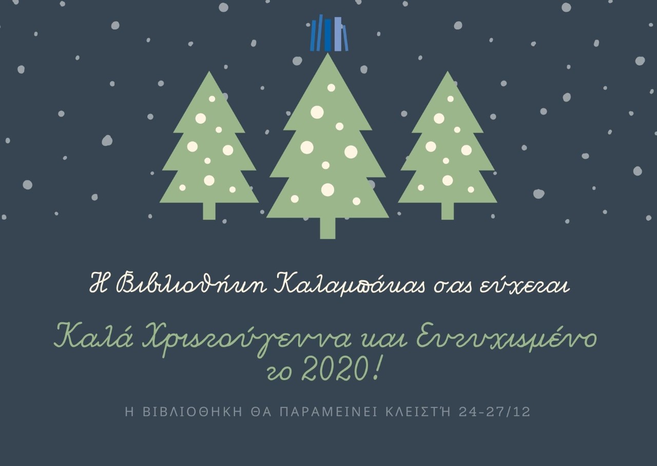 kales giortes 2019 12 19 1