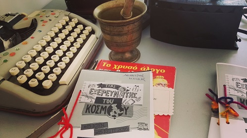 enas fantastikos topos 2016 07 21 1