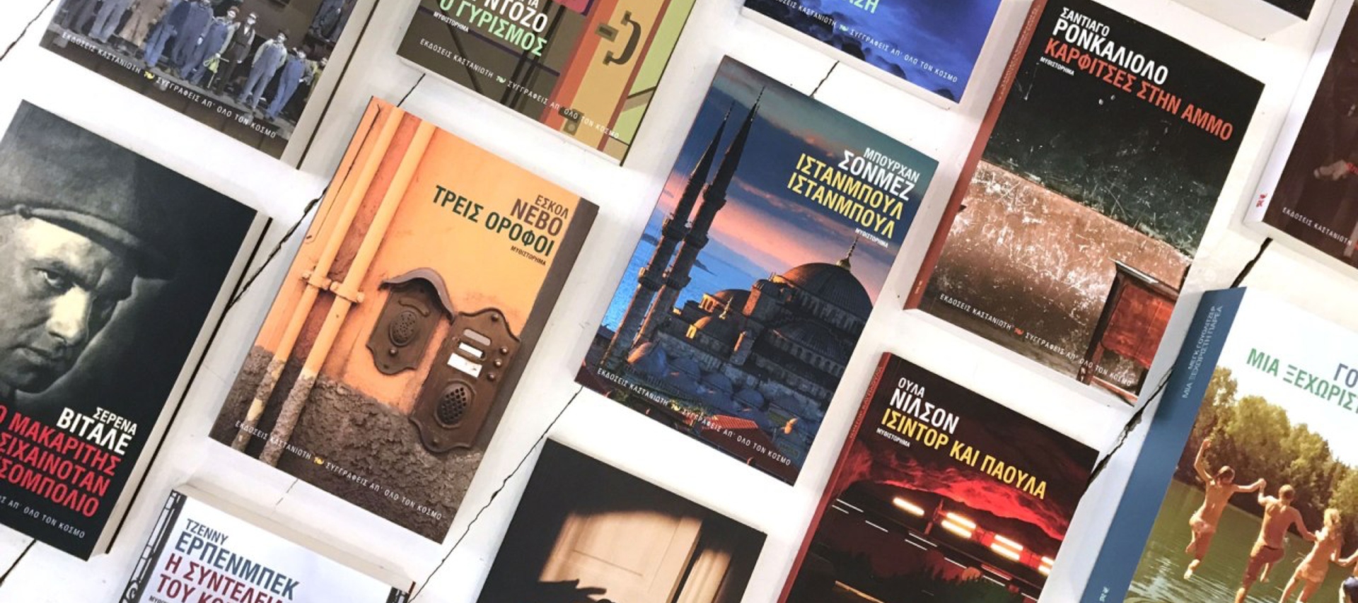 dorea ton ekdoseon kastanioti pros ti bibliothiki gia to kkt 2021 09 22 1