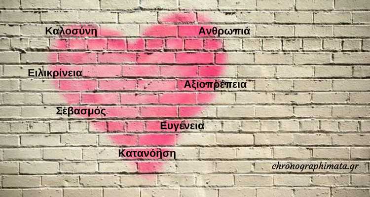 KE 2024: "Η καλοσύνη των ανθρώπων"