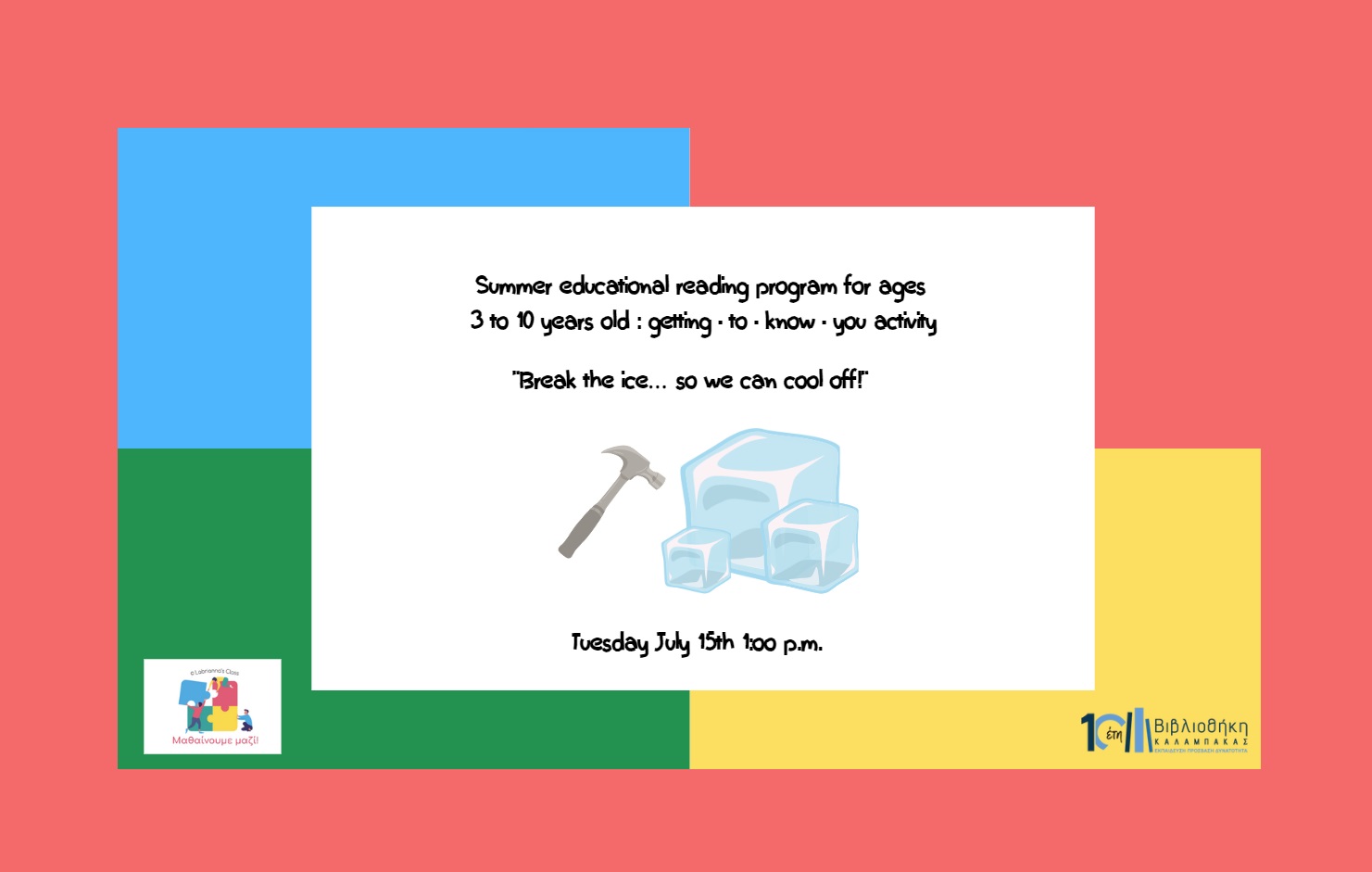 thumbnail εργ. φιλαναγν. πάγος ΕΝ