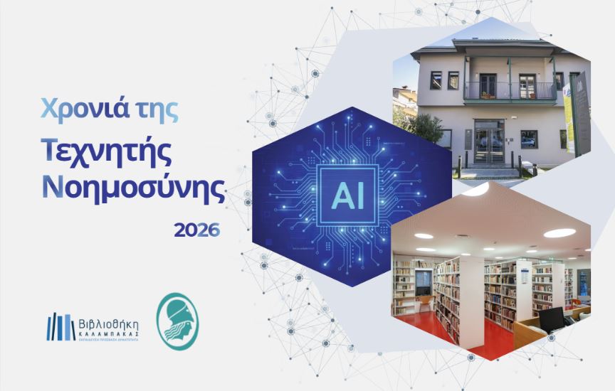 libraryai
