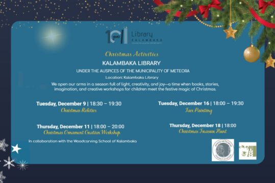Library's Christmas Activities Program, in collaboration with the Woodcarving School, under the auspices of the Municipality of Meteora.