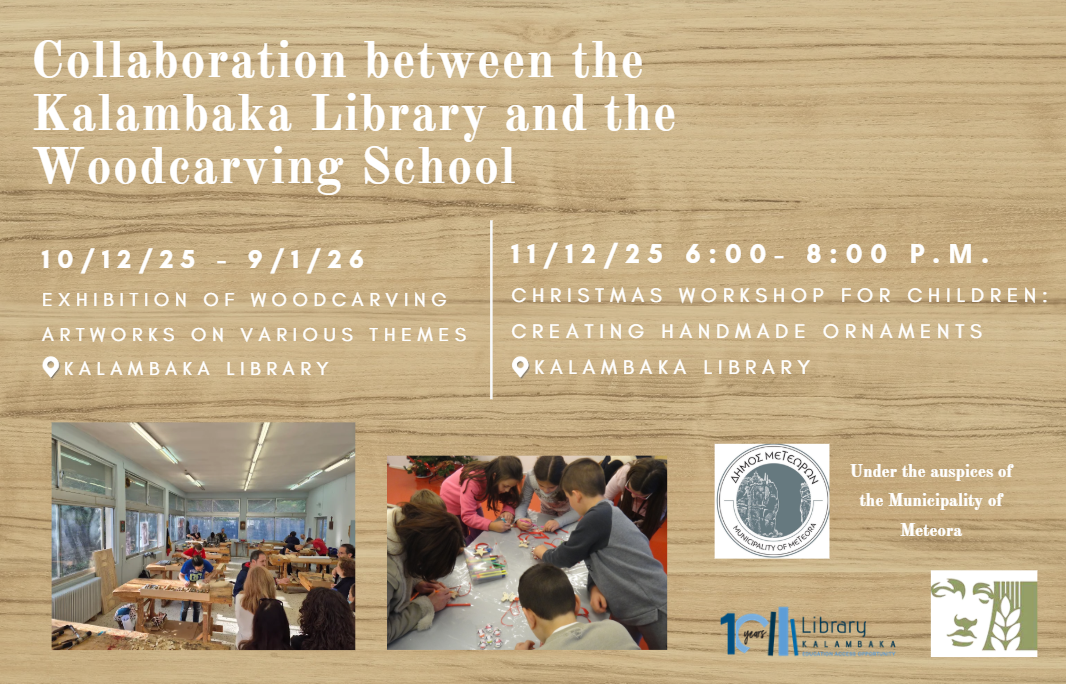 thumbnail ξυλ δτ final ENG