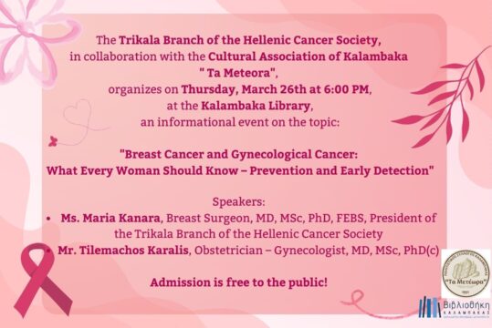 Awareness Event: "Breast Cancer and Gynecological Cancer: What every woman should know - prevention and early diagnosis"