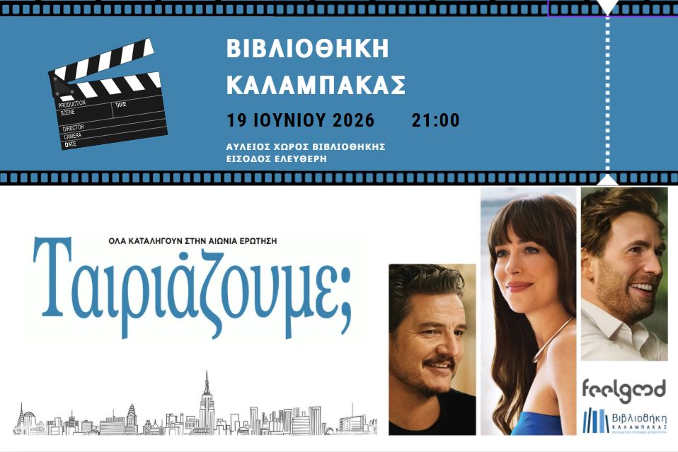 Materialists site poster GR