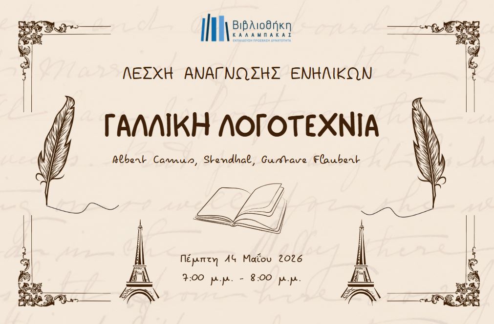 Reading Club Adults (May 2026) GR