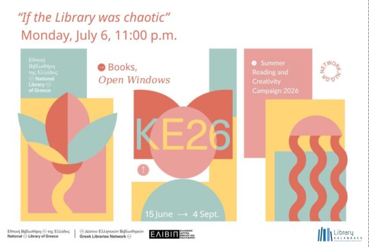 SC2026: If the Library were chaotic... Little librarians in action!