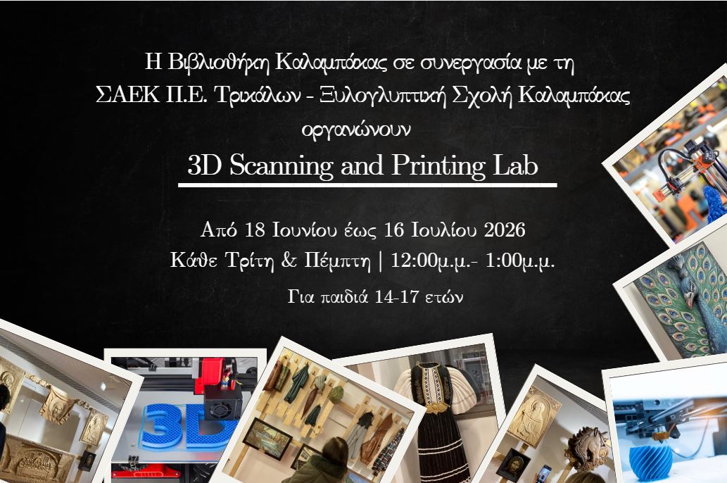 3D Scanning and Printing Lab GR