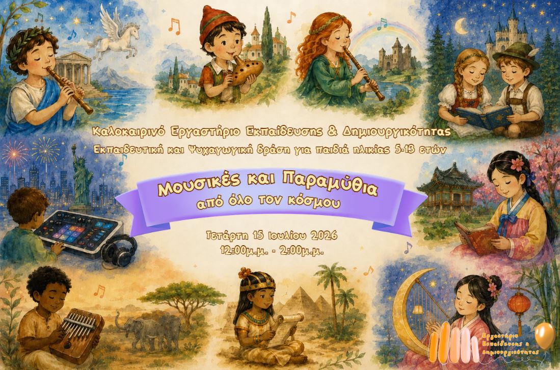 Music and fairytales GR