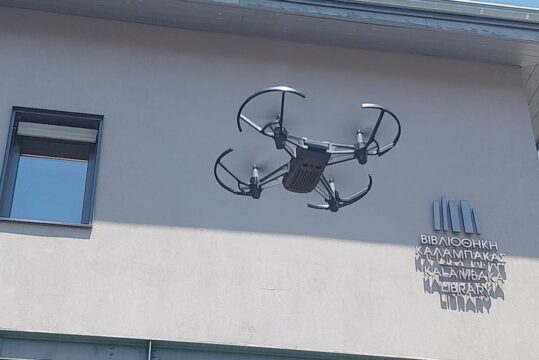 Έναρξη νέου εργαστηρίου Drone την Τρίτη 7 Ιουλίου