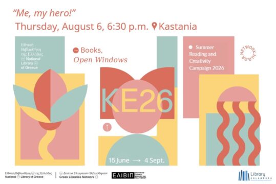 "Me, My Hero!": An Experiential Reading & Literacy Event in Kastania
