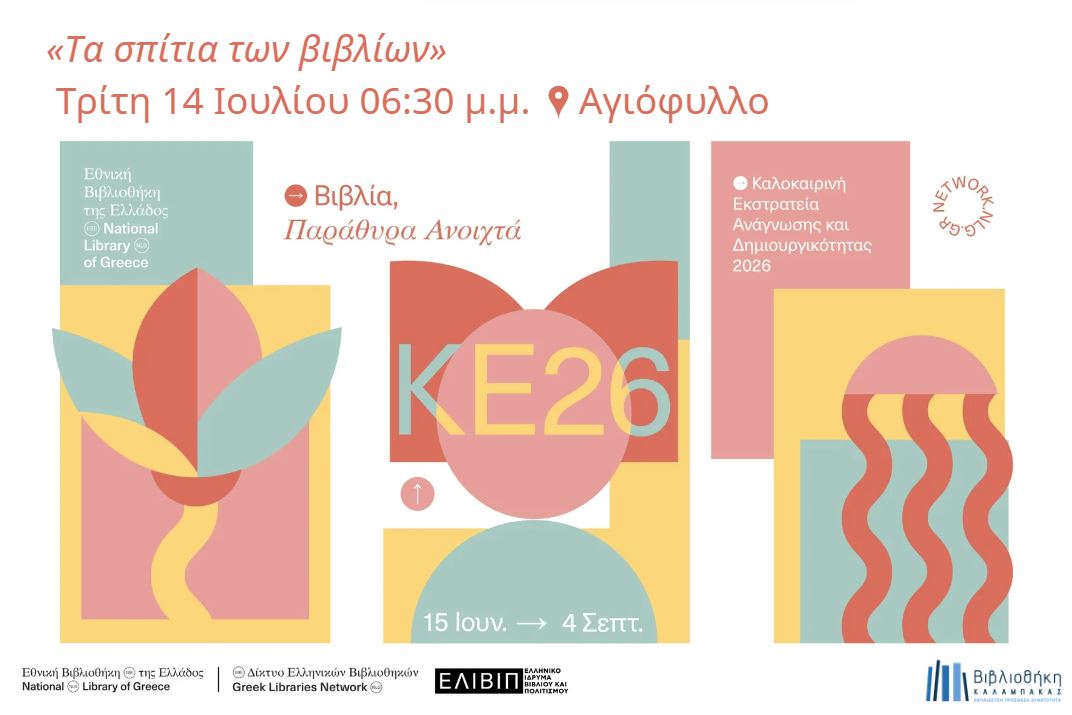 agiof gr