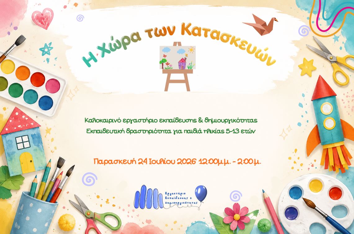 crafts day GR