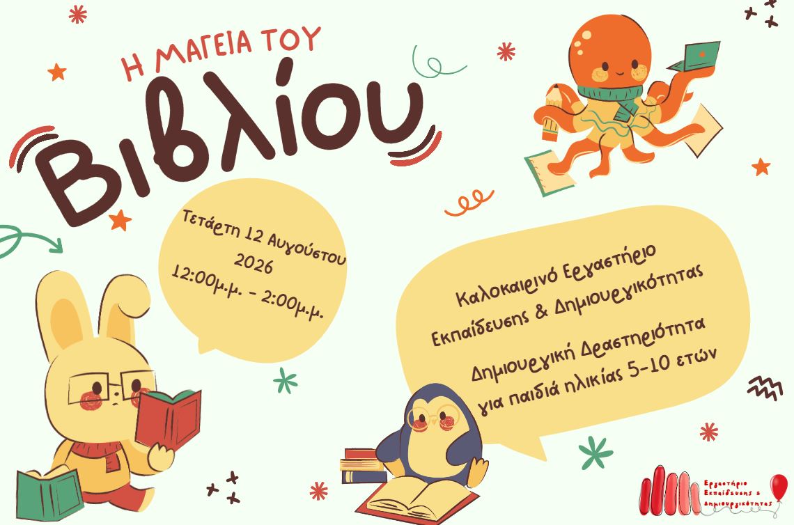 magic of books GR