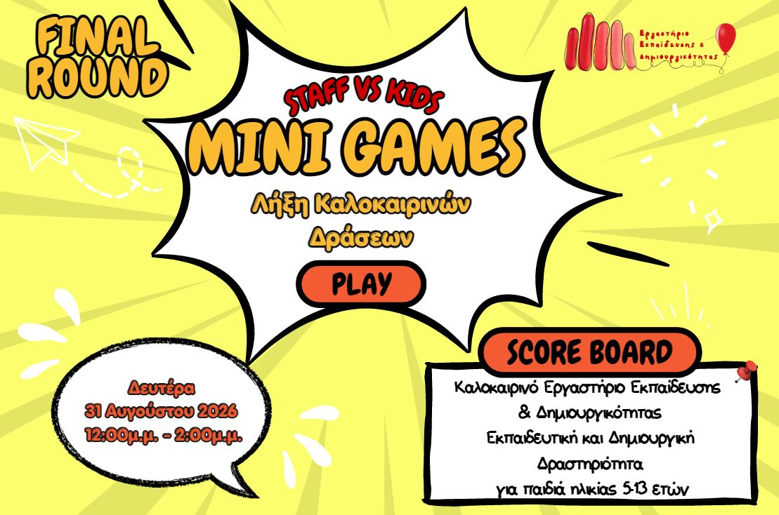 mini games final GR