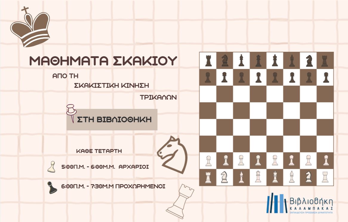 Chess GR