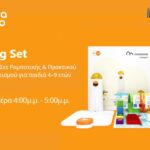 Coding Set: Προγραμματισμός χωρίς Οθόνες (Για παιδιά 4-9 ετών)