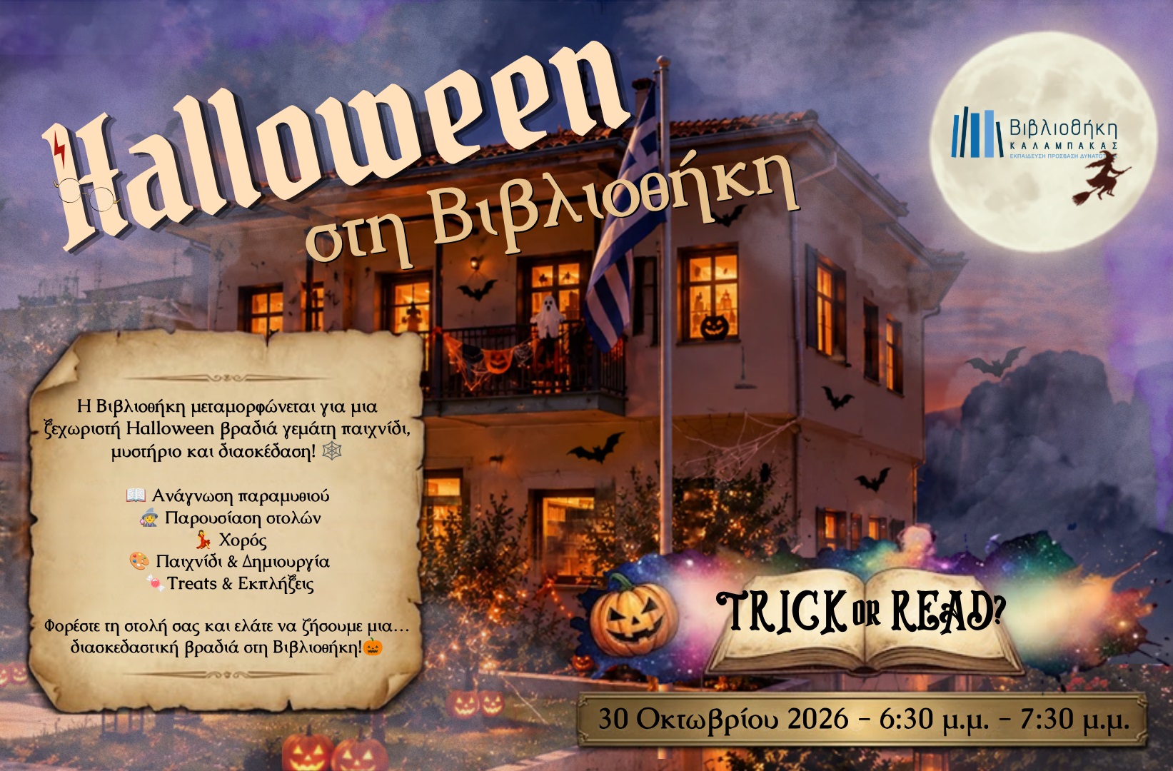 Halloween GR