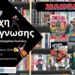 Η Λέσχη Ανάγνωσης Manga Οκτωβρίου 