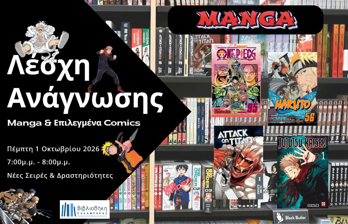 Manga GR