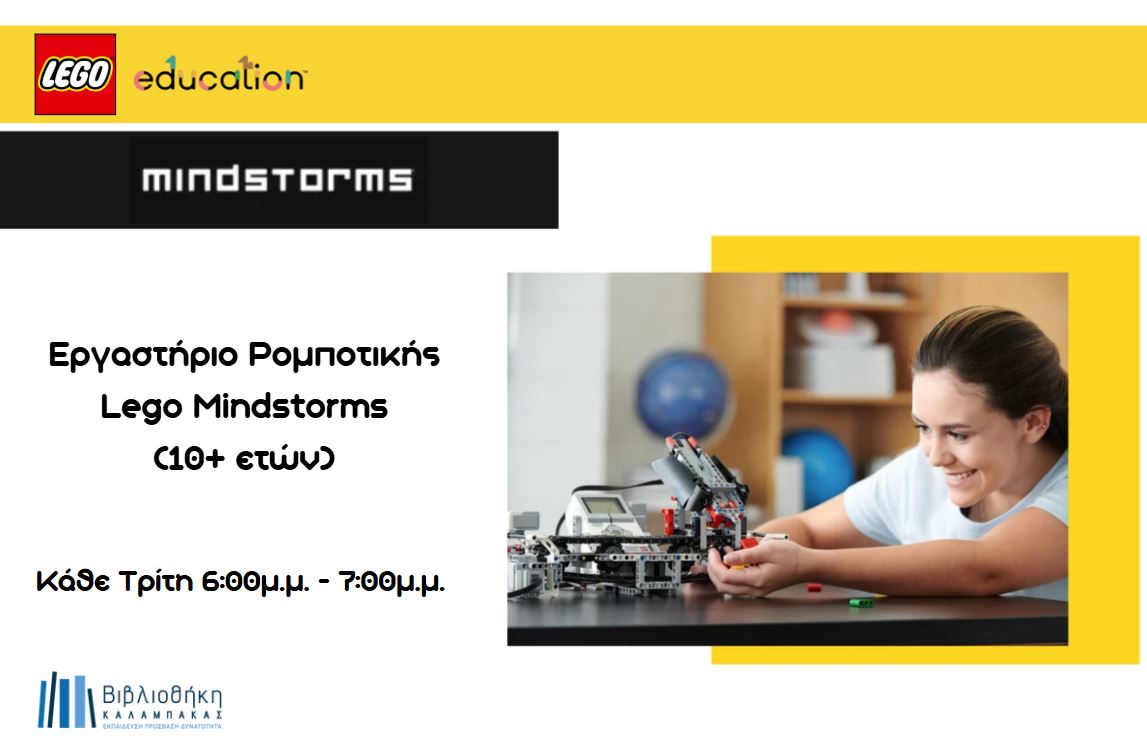 Mindstorms GR