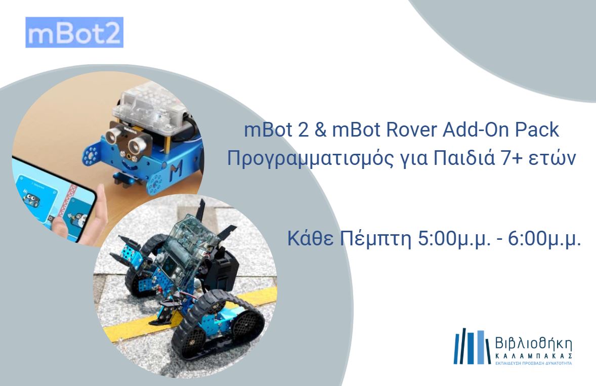 mBot2 GR