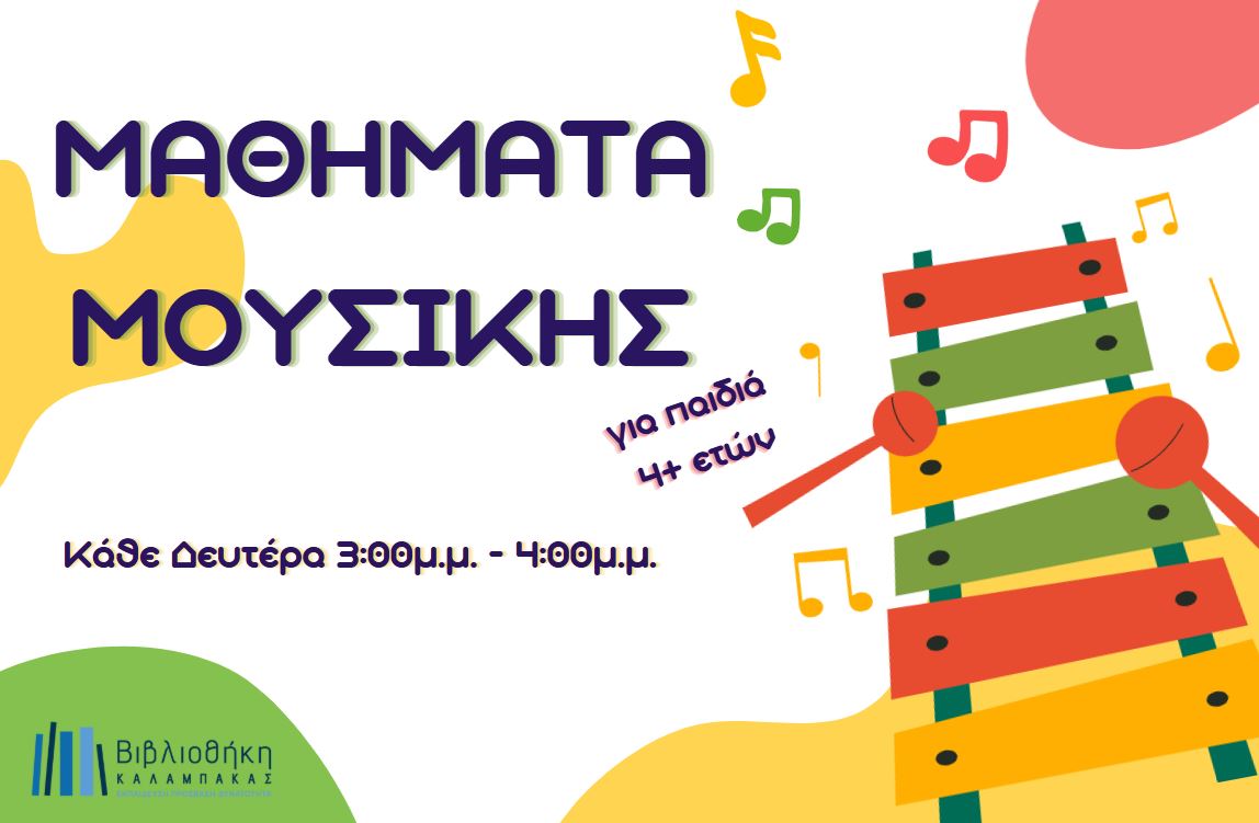 music GR