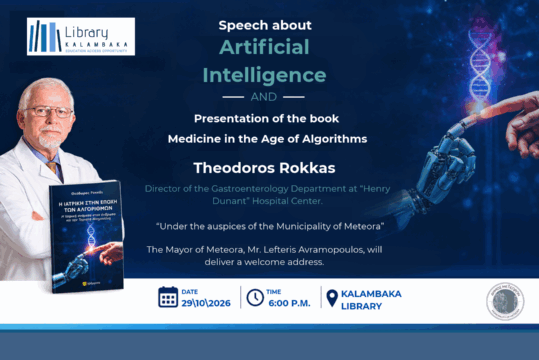 Artificial Intelligence and Medicine: Guest Speaker Theodoros Rokkas at the Library