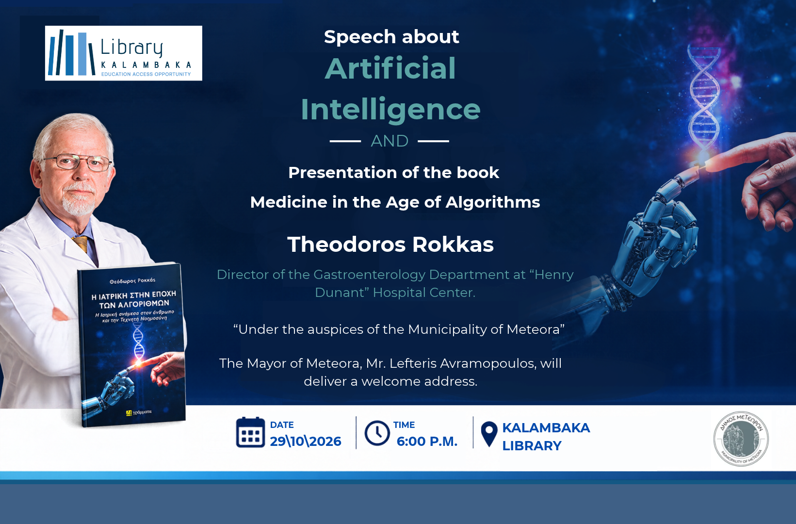 Artificial Intelligence and Medicine: Guest Speaker Theodoros Rokkas at the Library