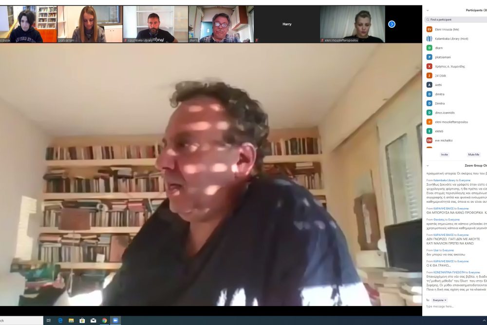 pragmatopoiithike i tilediaskepsi me to gnosto syggrafea k christo chomenidi 2020 04 26 1