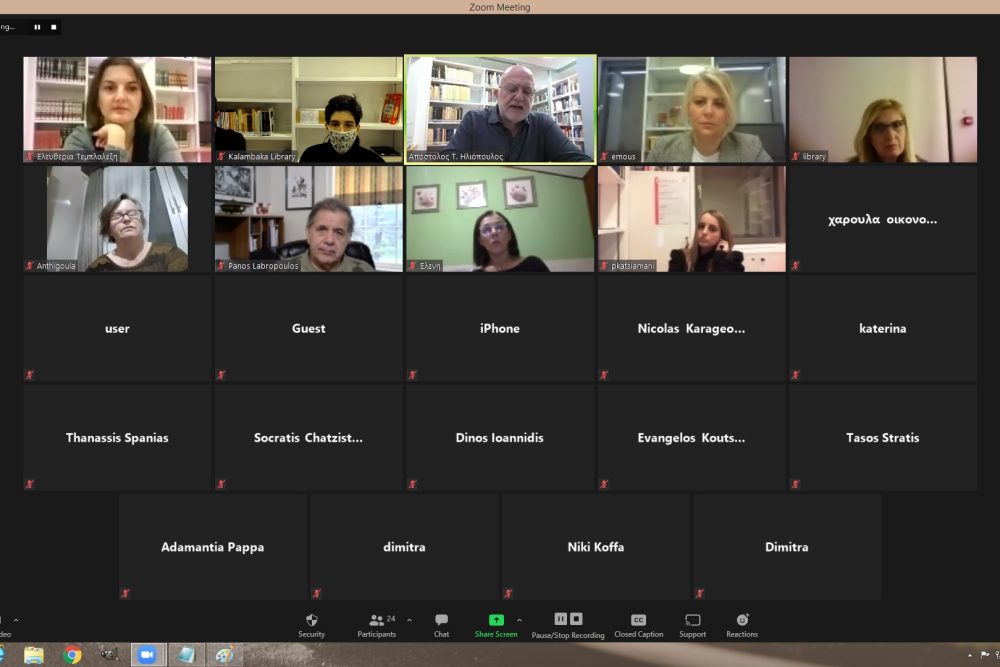 pragmatopoiithike i tilediaskepsi me ton k apostolo iliopoylo antiproedro tis kdk 2020 11 13 1