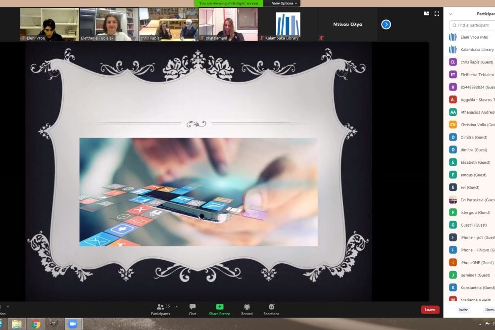 pragmatopoiithike i tilediaskepsi me ton psychiatro christo ch liapi kai tin ithopoio christina alexanian 2020 12 03 1