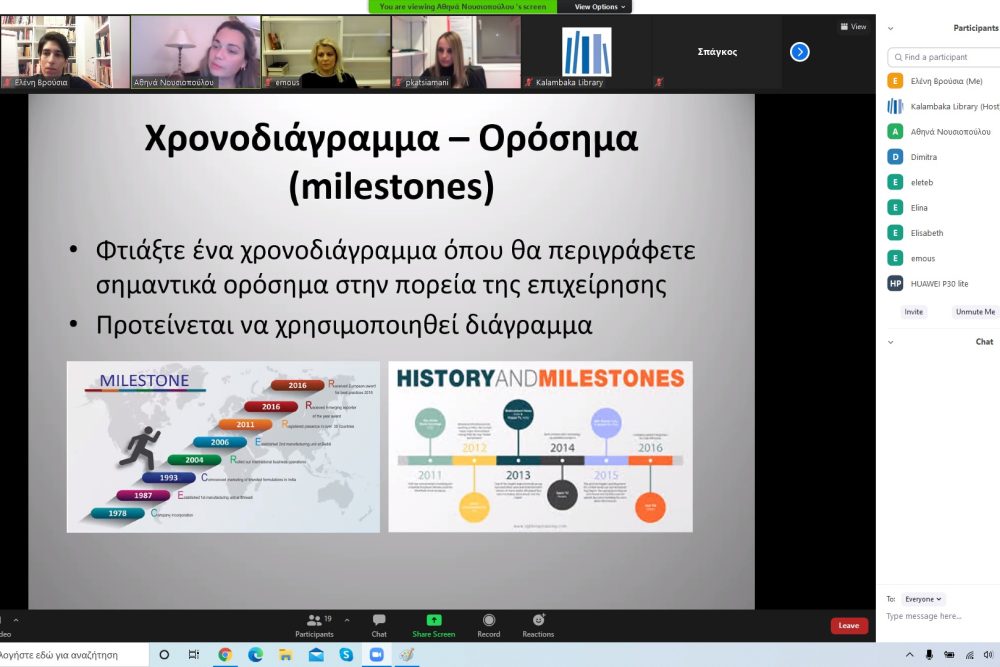 diexichthi i diadiktyaki ekdilosi me thema tin epicheirimatikotita 2020 11 27 1