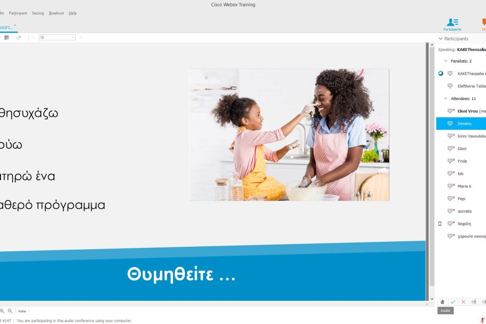 pragmatopoiithike i tilediaskepsi me to chamogelo toy paidioy 2020 11 18 1