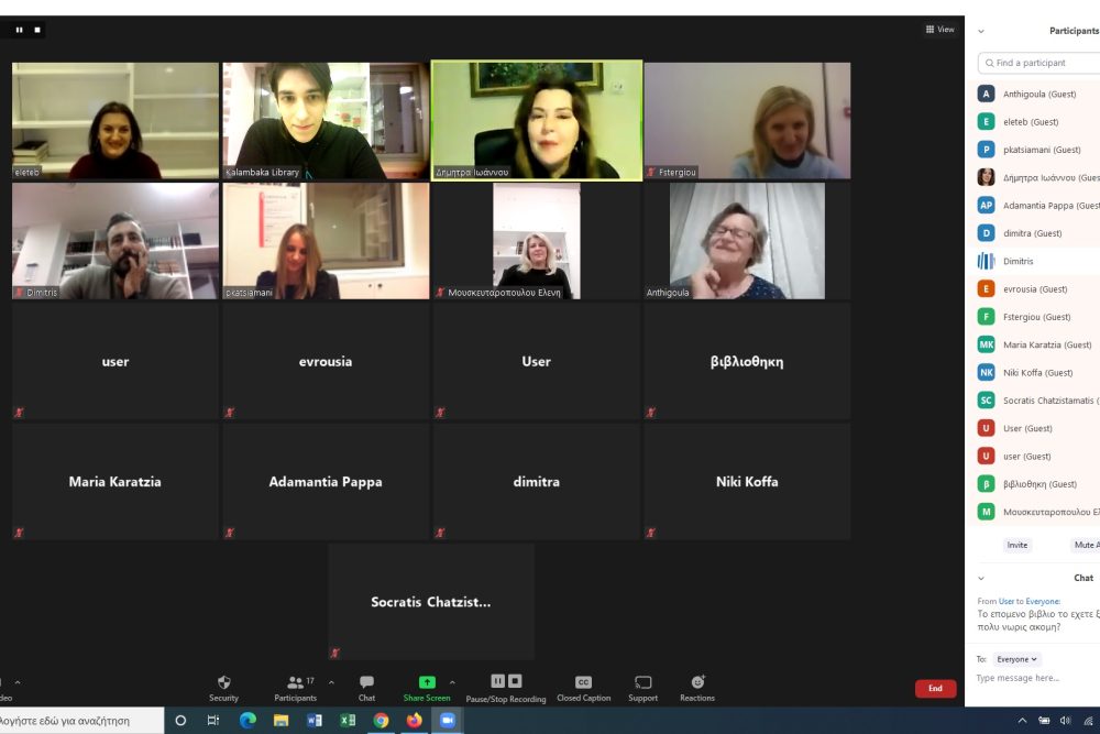 pragmatopoiithike i tilediaskepsi me ti syggrafea dimitra ioannoy 2020 11 20 1
