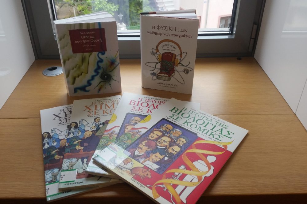 neoi titloi biblion 2018 04 16 1