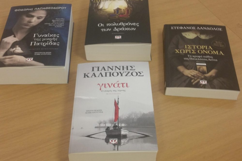 neoi titloi biblion 2018 04 20 1