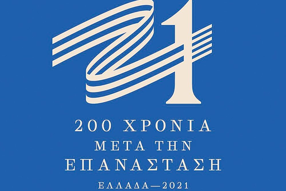 symmetochi tis bibliothikis kalampakas kai toy dimoy meteoron ston eortasmo ton 200 chronon apo tin elliniki epanastasi 2020 06 24 1