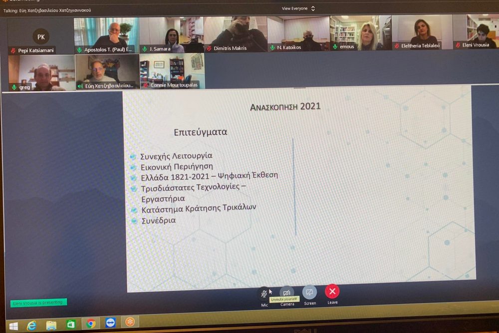 synantisi tis symboyleytikis epitropis tis bibliothikis 2022 02 02 1