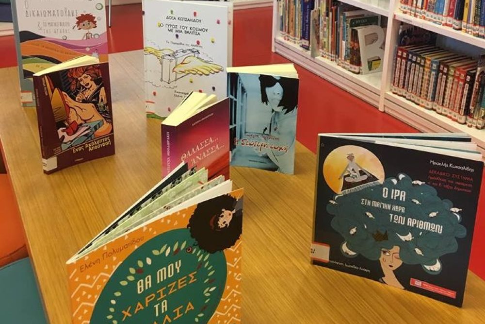 dorea biblion apo tis ekdoseis grafima 2018 06 07 1