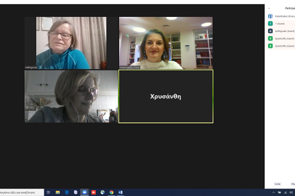 pragmatopoiithike i synantisi tis leschis anagnosis enilikon 2021 03 05 1
