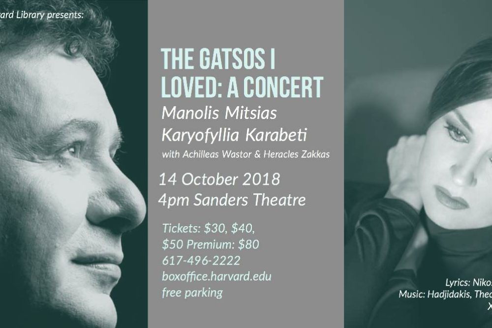 i bibliothiki ypostirizei ti diethni theatriki parastasi o gkatsos poy agapisa 2018 08 22 1