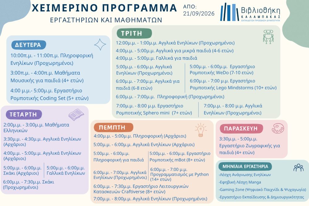 WINTER PROGRAM 2026 2027 GR