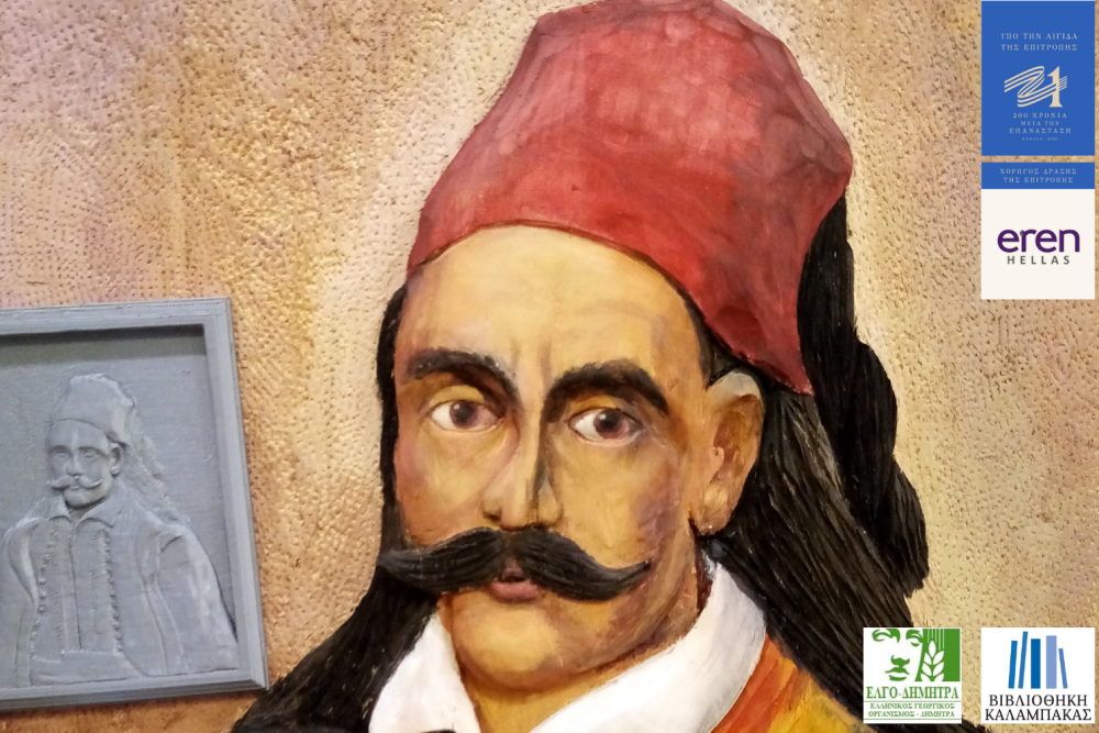 i xyloglyptiki thymatai to 1821 2021 04 16 1