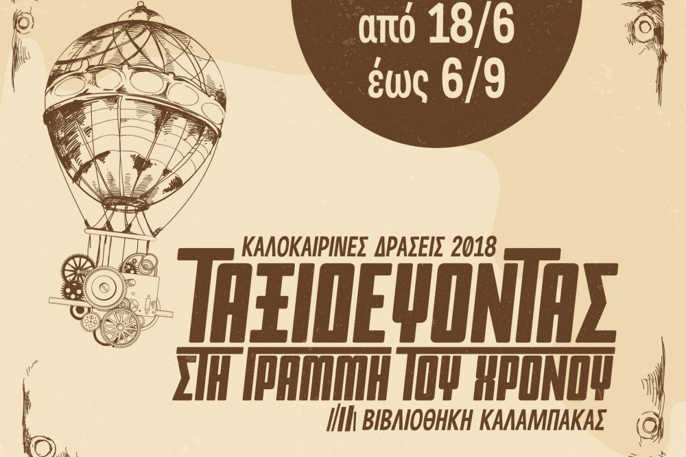 a voyage of knowledge across time summer activities 2018 2018 05 17 1