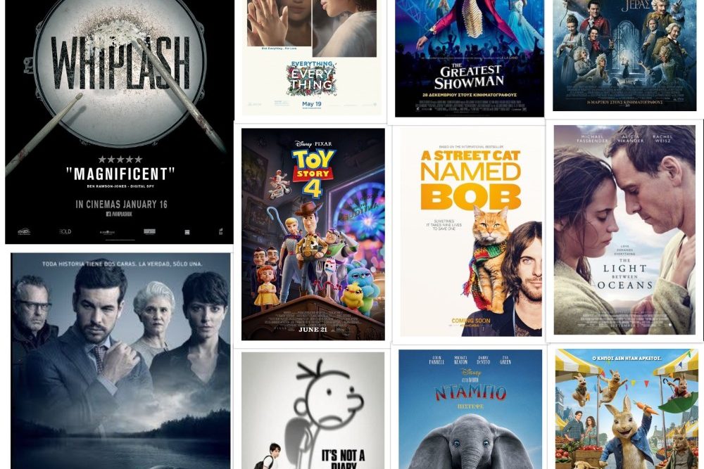 proboles tainion sti bibliothiki psifiste tis tainies poy thelete na deite 2017 06 19 1