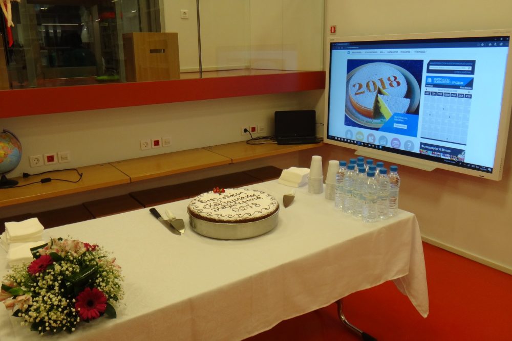 kopi protochroniatikis pitas sti bibliothiki 2018 01 16 1