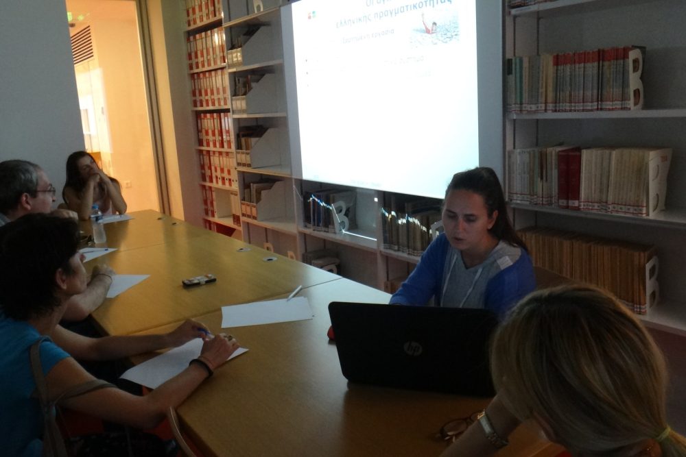 pragmatopoiithike to seminario anazitisis ergasias 2018 09 13 1