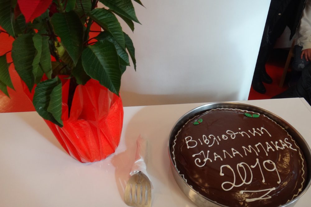 kopi pitas me tin ellinoamerikaniki akadimia 2019 01 18 1